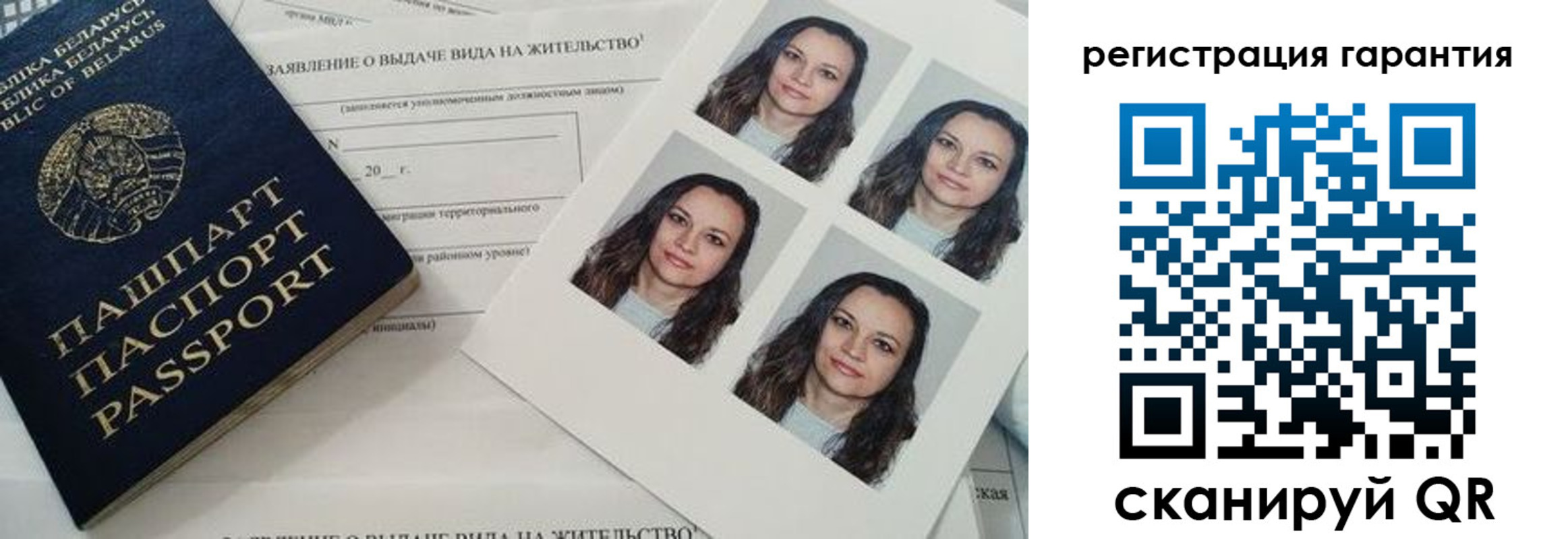 миграционный учет в Аше