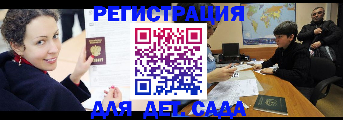 прописка штамп в Аше