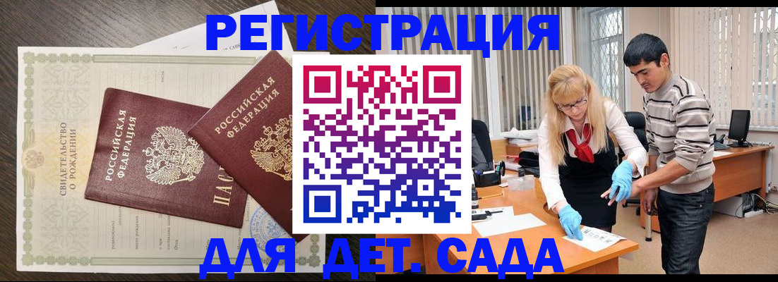 временная регистрация в Аше